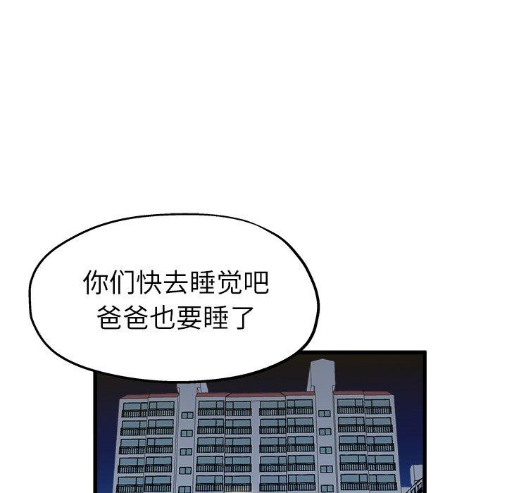 单身爸爸想恋爱[抖漫]韩漫全集-单身爸爸想恋爱-第 12 话无删减无遮挡章节图片 