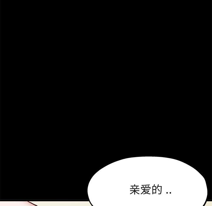 单身爸爸想恋爱[抖漫]韩漫全集-单身爸爸想恋爱-第 13 话无删减无遮挡章节图片 