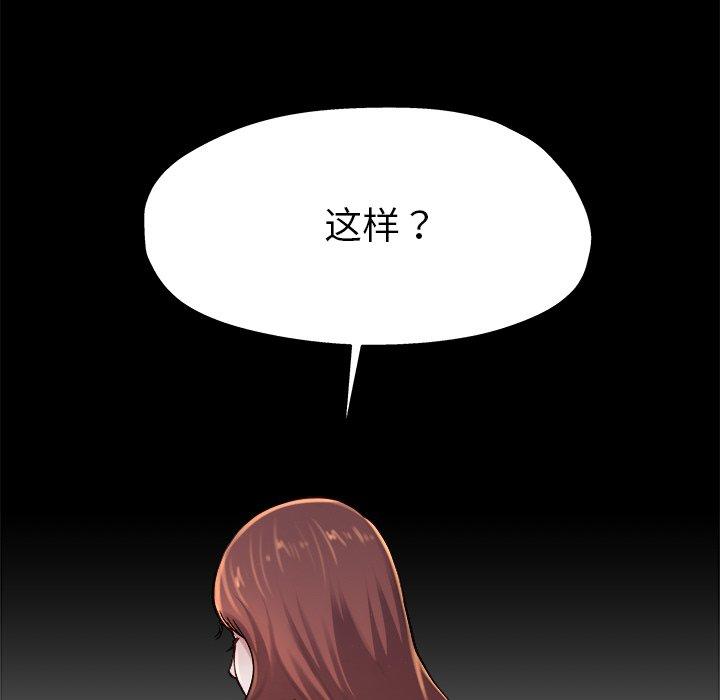 单身爸爸想恋爱[抖漫]韩漫全集-单身爸爸想恋爱-第 13 话无删减无遮挡章节图片 