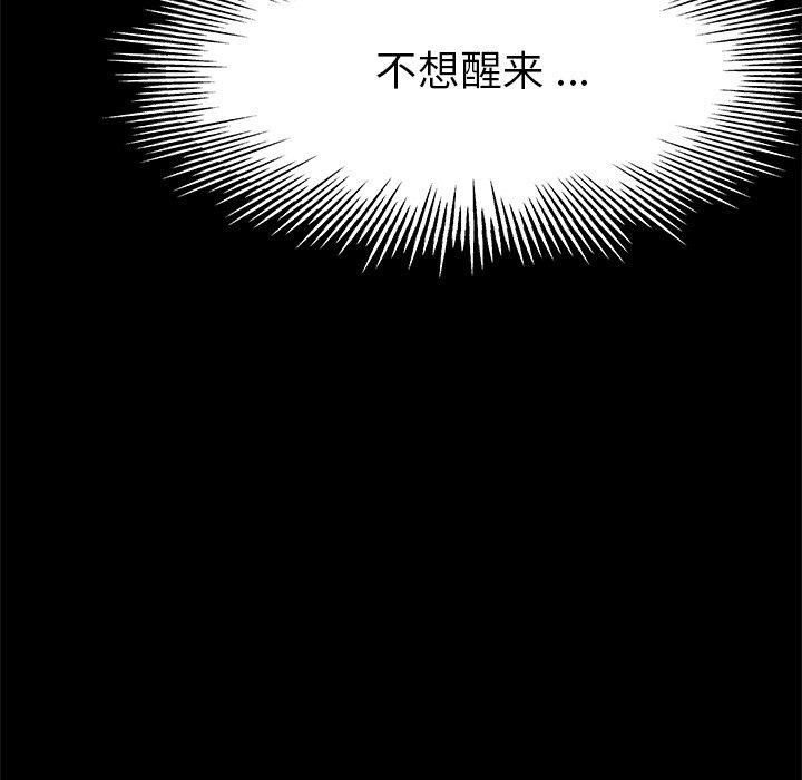 单身爸爸想恋爱[抖漫]韩漫全集-单身爸爸想恋爱-第 13 话无删减无遮挡章节图片 