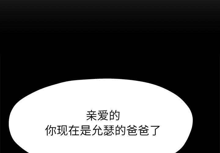 单身爸爸想恋爱[抖漫]韩漫全集-单身爸爸想恋爱-第 13 话无删减无遮挡章节图片 