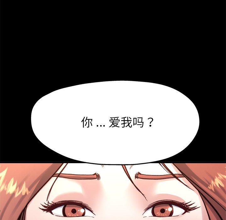 单身爸爸想恋爱[抖漫]韩漫全集-单身爸爸想恋爱-第 13 话无删减无遮挡章节图片 