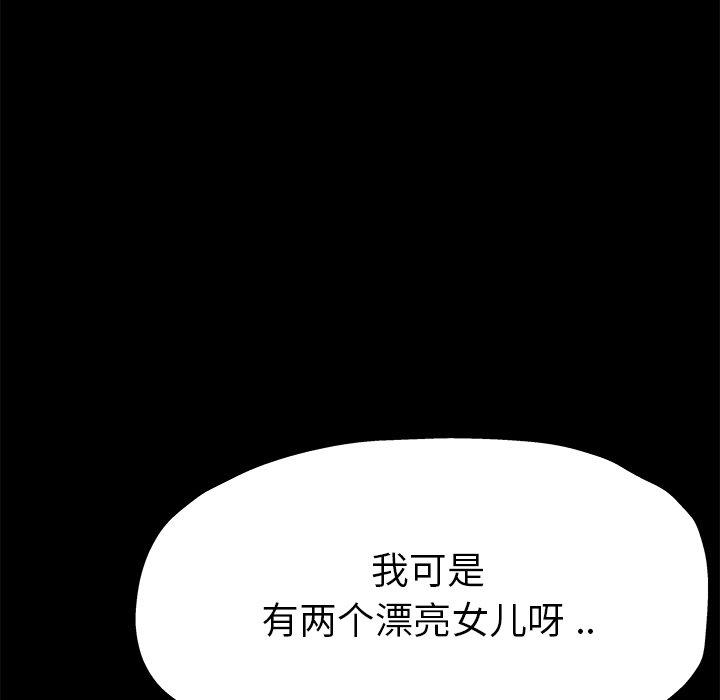 单身爸爸想恋爱[抖漫]韩漫全集-单身爸爸想恋爱-第 13 话无删减无遮挡章节图片 