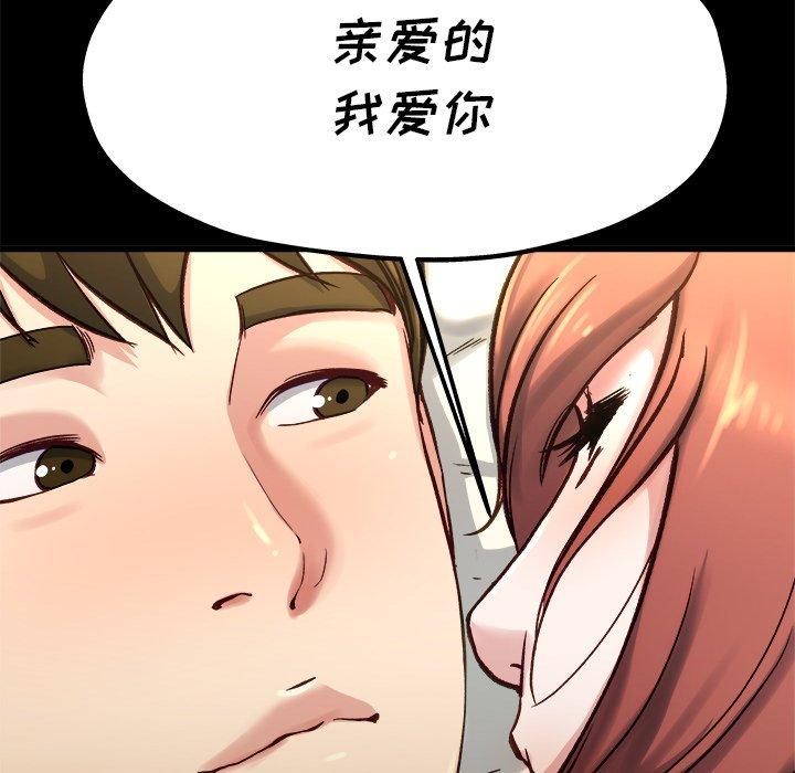 单身爸爸想恋爱[抖漫]韩漫全集-单身爸爸想恋爱-第 13 话无删减无遮挡章节图片 