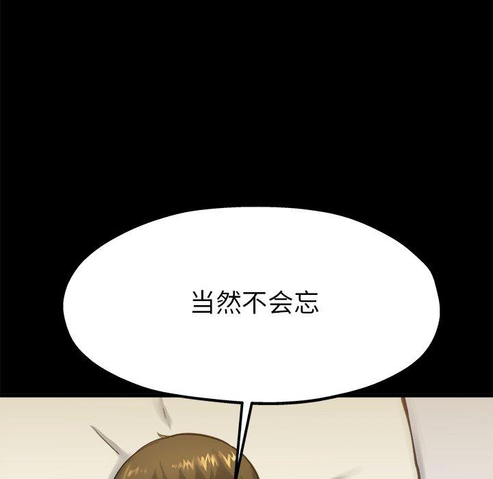 单身爸爸想恋爱[抖漫]韩漫全集-单身爸爸想恋爱-第 13 话无删减无遮挡章节图片 