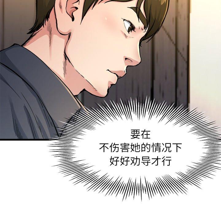 单身爸爸想恋爱[抖漫]韩漫全集-单身爸爸想恋爱-第 14 话无删减无遮挡章节图片 