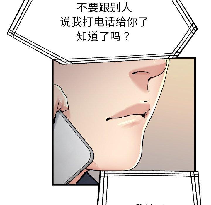 单身爸爸想恋爱[抖漫]韩漫全集-单身爸爸想恋爱-第 14 话无删减无遮挡章节图片 
