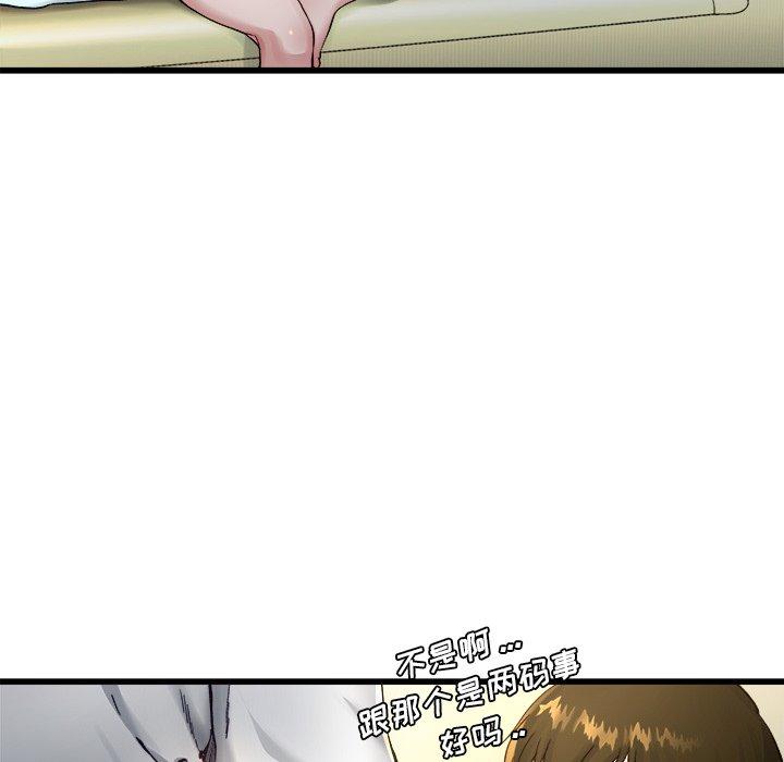 单身爸爸想恋爱[抖漫]韩漫全集-单身爸爸想恋爱-第 14 话无删减无遮挡章节图片 