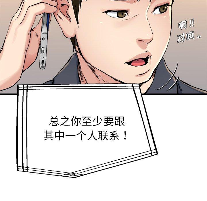 单身爸爸想恋爱[抖漫]韩漫全集-单身爸爸想恋爱-第 14 话无删减无遮挡章节图片 