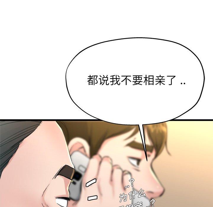 单身爸爸想恋爱[抖漫]韩漫全集-单身爸爸想恋爱-第 14 话无删减无遮挡章节图片 