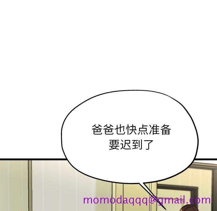 单身爸爸想恋爱[抖漫]韩漫全集-单身爸爸想恋爱-第 14 话无删减无遮挡章节图片 