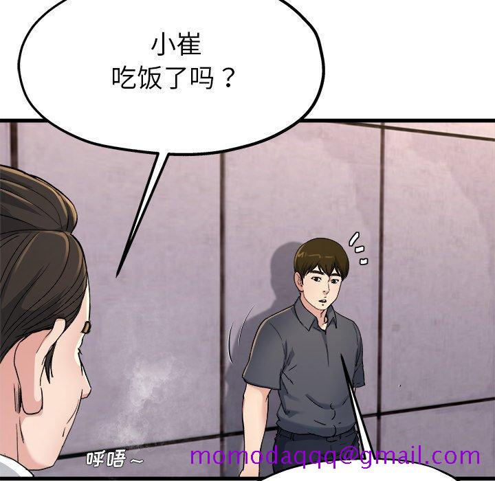 单身爸爸想恋爱[抖漫]韩漫全集-单身爸爸想恋爱-第 14 话无删减无遮挡章节图片 