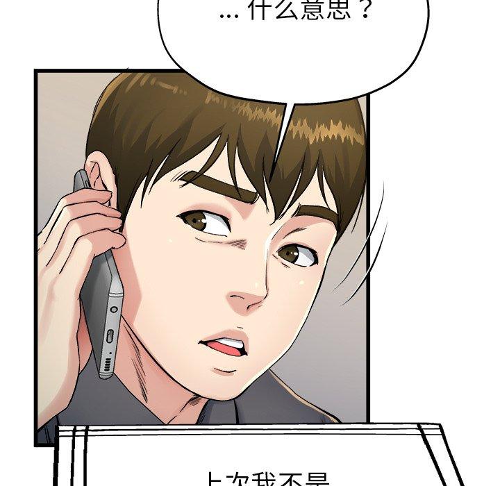 单身爸爸想恋爱[抖漫]韩漫全集-单身爸爸想恋爱-第 14 话无删减无遮挡章节图片 