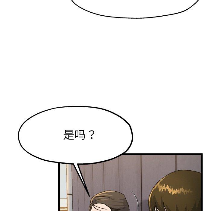 单身爸爸想恋爱[抖漫]韩漫全集-单身爸爸想恋爱-第 14 话无删减无遮挡章节图片 