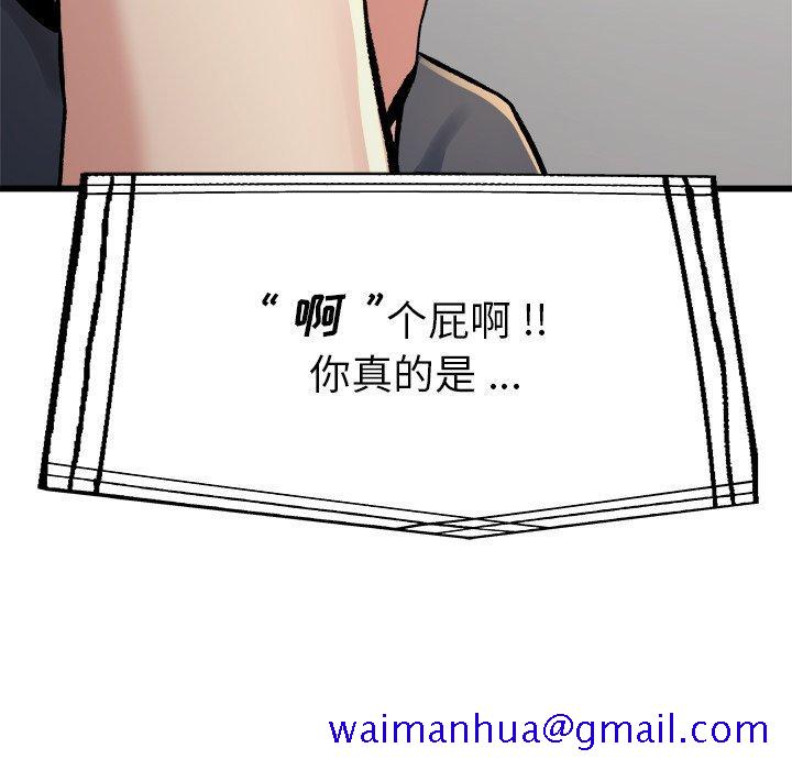 单身爸爸想恋爱[抖漫]韩漫全集-单身爸爸想恋爱-第 14 话无删减无遮挡章节图片 