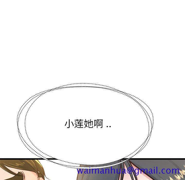 单身爸爸想恋爱[抖漫]韩漫全集-单身爸爸想恋爱-第 14 话无删减无遮挡章节图片 