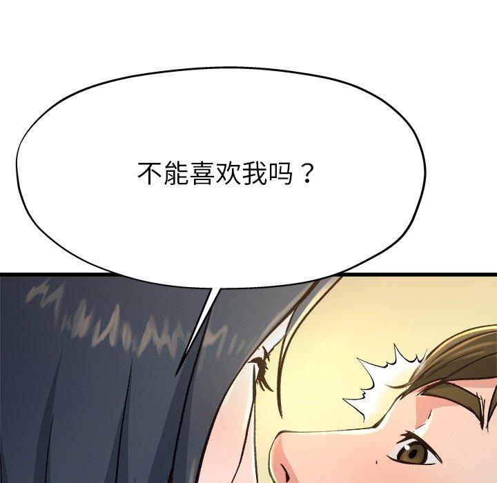单身爸爸想恋爱[抖漫]韩漫全集-单身爸爸想恋爱-第 14 话无删减无遮挡章节图片 