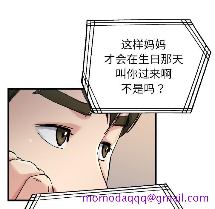 单身爸爸想恋爱[抖漫]韩漫全集-单身爸爸想恋爱-第 14 话无删减无遮挡章节图片 
