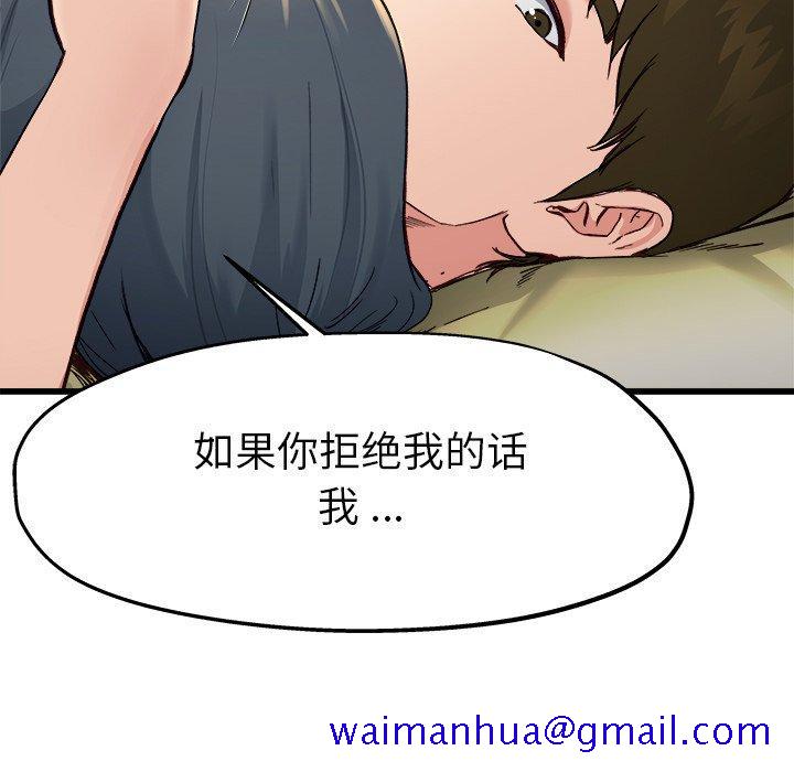 单身爸爸想恋爱[抖漫]韩漫全集-单身爸爸想恋爱-第 14 话无删减无遮挡章节图片 