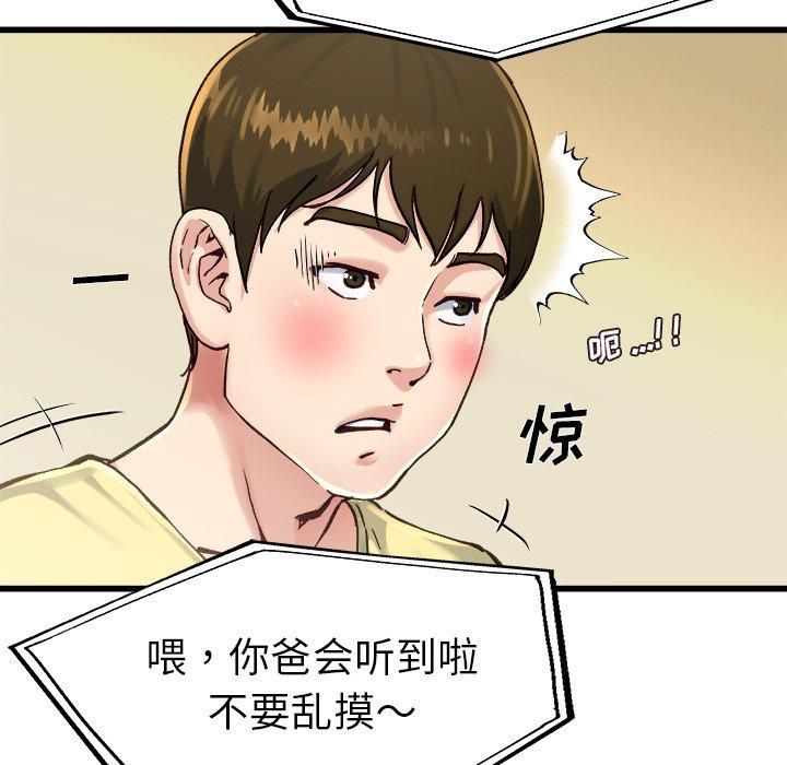 单身爸爸想恋爱[抖漫]韩漫全集-单身爸爸想恋爱-第 14 话无删减无遮挡章节图片 
