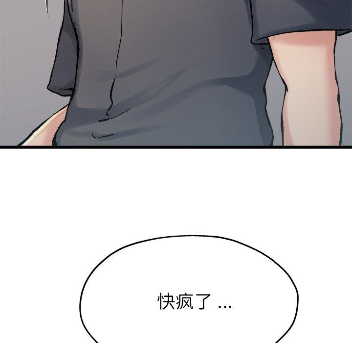 单身爸爸想恋爱[抖漫]韩漫全集-单身爸爸想恋爱-第 14 话无删减无遮挡章节图片 