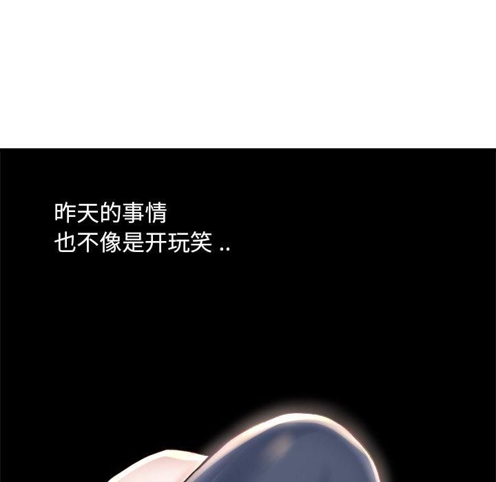 单身爸爸想恋爱[抖漫]韩漫全集-单身爸爸想恋爱-第 14 话无删减无遮挡章节图片 