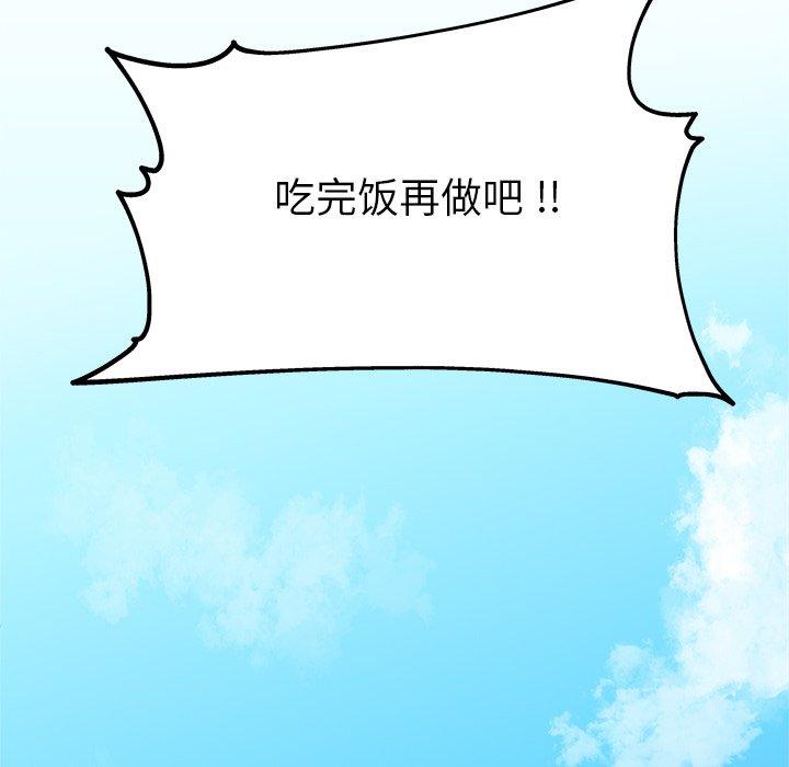 单身爸爸想恋爱[抖漫]韩漫全集-单身爸爸想恋爱-第 14 话无删减无遮挡章节图片 