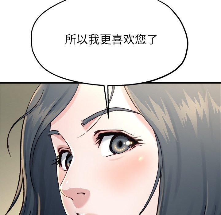 单身爸爸想恋爱[抖漫]韩漫全集-单身爸爸想恋爱-第 14 话无删减无遮挡章节图片 