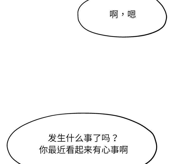 单身爸爸想恋爱[抖漫]韩漫全集-单身爸爸想恋爱-第 14 话无删减无遮挡章节图片 