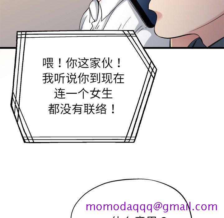 单身爸爸想恋爱[抖漫]韩漫全集-单身爸爸想恋爱-第 14 话无删减无遮挡章节图片 
