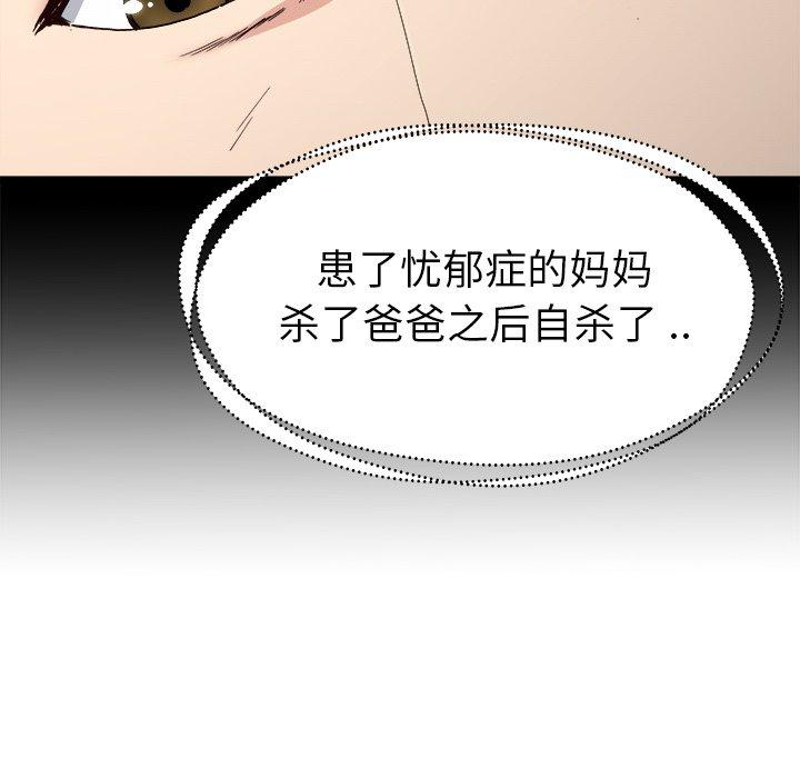 单身爸爸想恋爱[抖漫]韩漫全集-单身爸爸想恋爱-第 14 话无删减无遮挡章节图片 