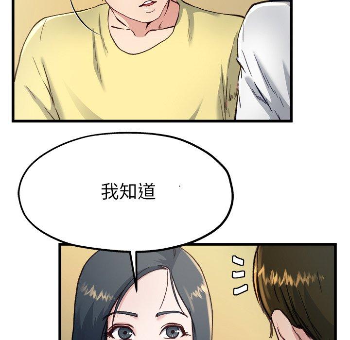 单身爸爸想恋爱[抖漫]韩漫全集-单身爸爸想恋爱-第 14 话无删减无遮挡章节图片 