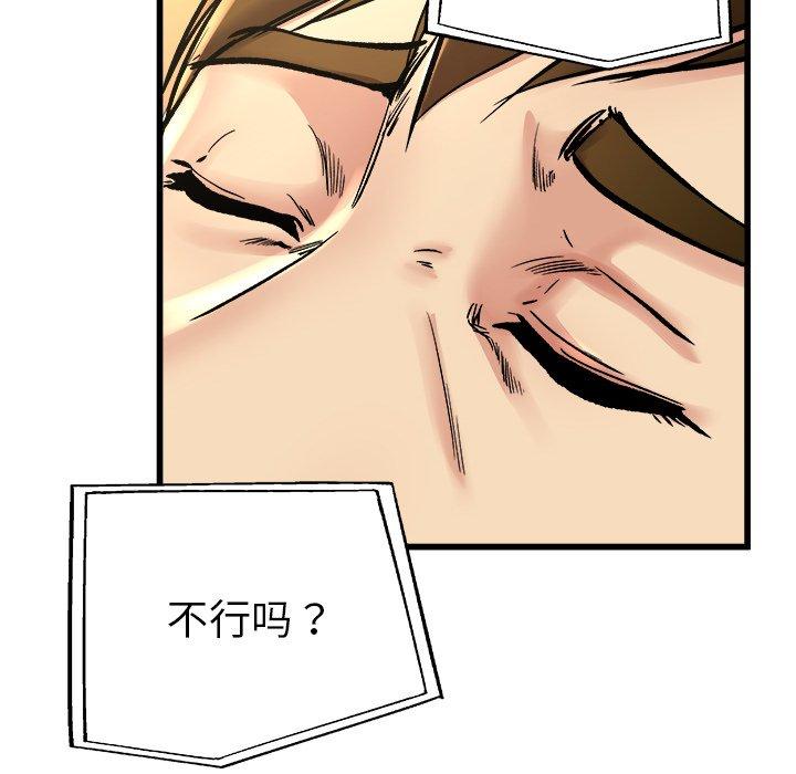 单身爸爸想恋爱[抖漫]韩漫全集-单身爸爸想恋爱-第 15 话无删减无遮挡章节图片 