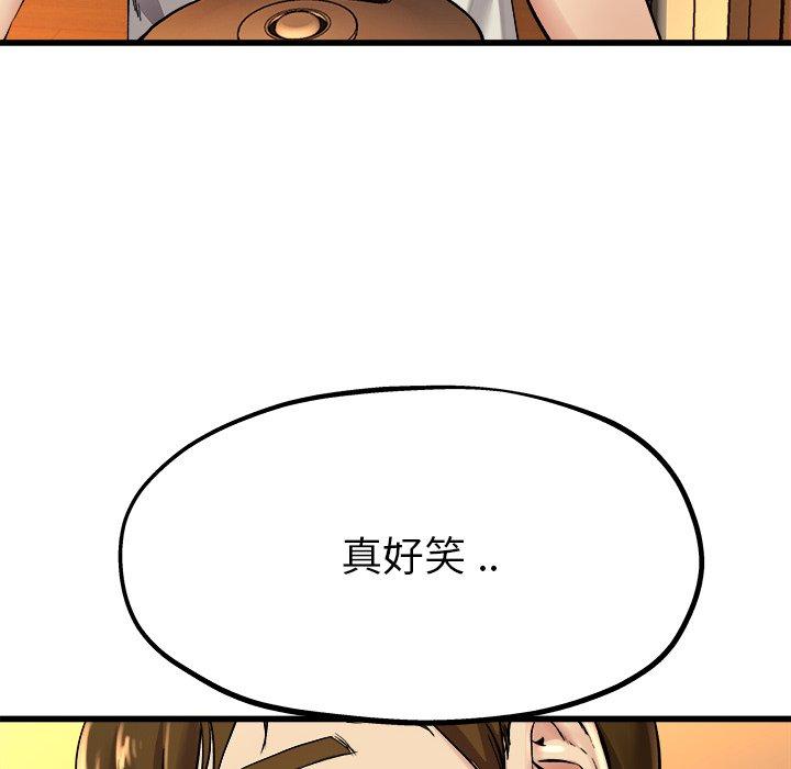单身爸爸想恋爱[抖漫]韩漫全集-单身爸爸想恋爱-第 15 话无删减无遮挡章节图片 