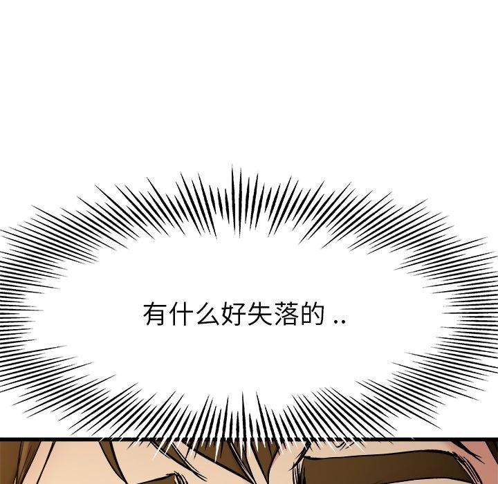 单身爸爸想恋爱[抖漫]韩漫全集-单身爸爸想恋爱-第 15 话无删减无遮挡章节图片 