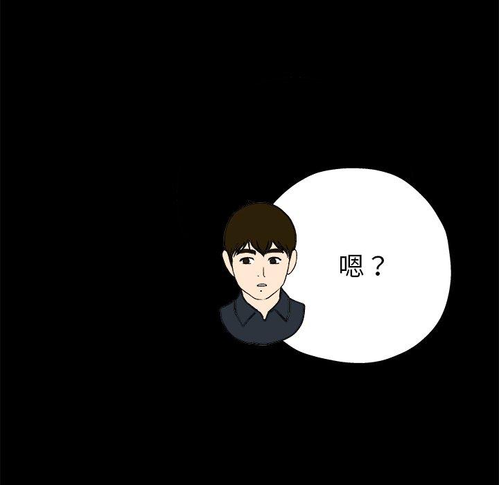 单身爸爸想恋爱[抖漫]韩漫全集-单身爸爸想恋爱-第 15 话无删减无遮挡章节图片 
