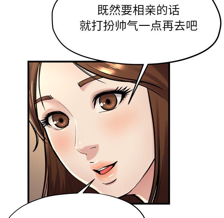 单身爸爸想恋爱[抖漫]韩漫全集-单身爸爸想恋爱-第 15 话无删减无遮挡章节图片 