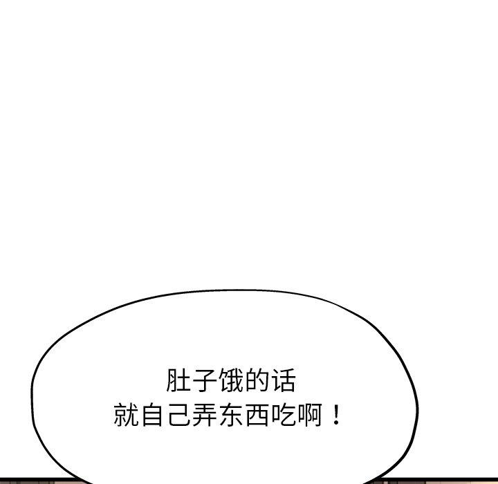 单身爸爸想恋爱[抖漫]韩漫全集-单身爸爸想恋爱-第 15 话无删减无遮挡章节图片 