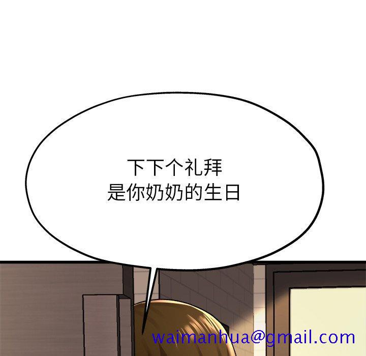 单身爸爸想恋爱[抖漫]韩漫全集-单身爸爸想恋爱-第 15 话无删减无遮挡章节图片 