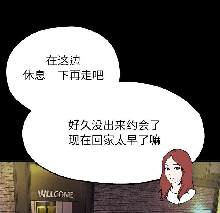 单身爸爸想恋爱[抖漫]韩漫全集-单身爸爸想恋爱-第 15 话无删减无遮挡章节图片 