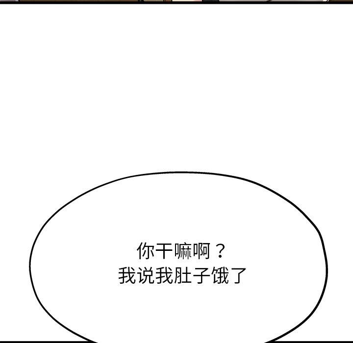 单身爸爸想恋爱[抖漫]韩漫全集-单身爸爸想恋爱-第 15 话无删减无遮挡章节图片 
