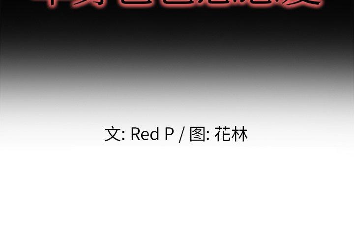 单身爸爸想恋爱[抖漫]韩漫全集-单身爸爸想恋爱-第 15 话无删减无遮挡章节图片 
