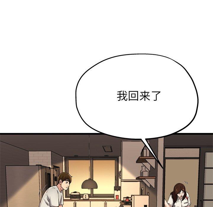 单身爸爸想恋爱[抖漫]韩漫全集-单身爸爸想恋爱-第 15 话无删减无遮挡章节图片 