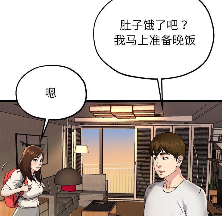 单身爸爸想恋爱[抖漫]韩漫全集-单身爸爸想恋爱-第 15 话无删减无遮挡章节图片 