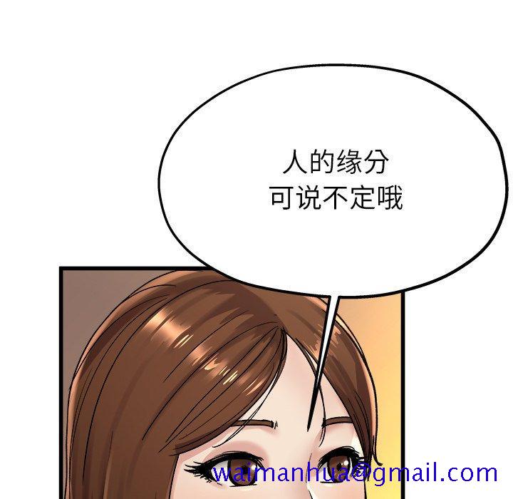 单身爸爸想恋爱[抖漫]韩漫全集-单身爸爸想恋爱-第 15 话无删减无遮挡章节图片 