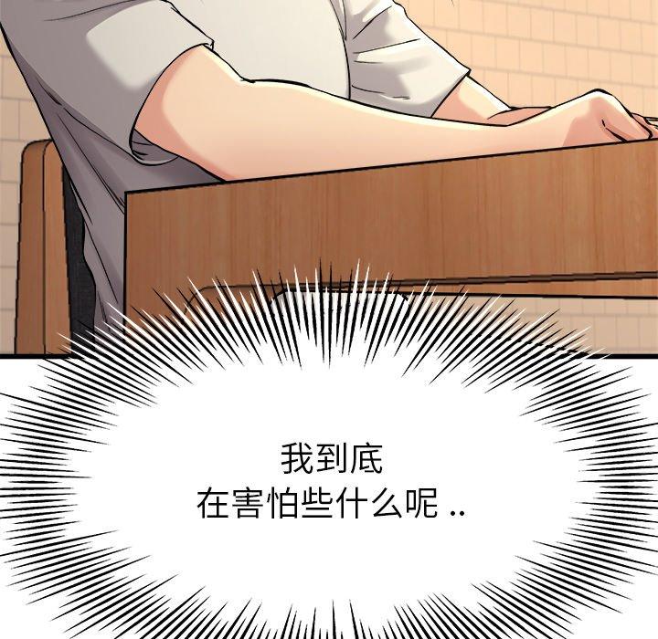 单身爸爸想恋爱[抖漫]韩漫全集-单身爸爸想恋爱-第 15 话无删减无遮挡章节图片 