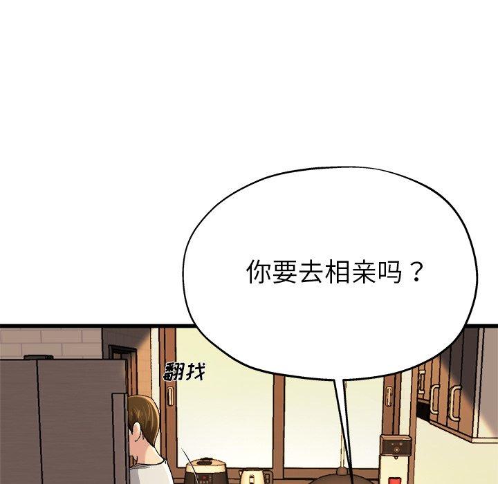 单身爸爸想恋爱[抖漫]韩漫全集-单身爸爸想恋爱-第 15 话无删减无遮挡章节图片 