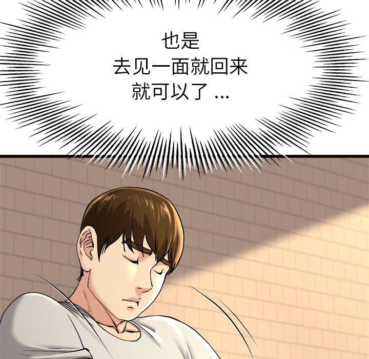 单身爸爸想恋爱[抖漫]韩漫全集-单身爸爸想恋爱-第 15 话无删减无遮挡章节图片 