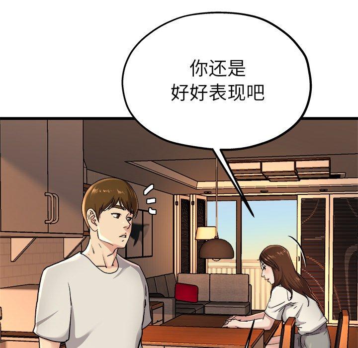 单身爸爸想恋爱[抖漫]韩漫全集-单身爸爸想恋爱-第 15 话无删减无遮挡章节图片 