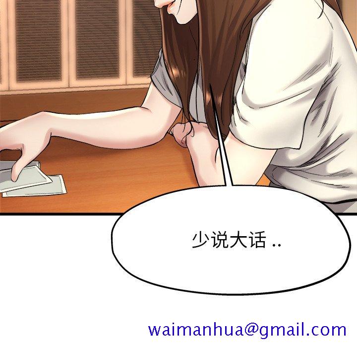 单身爸爸想恋爱[抖漫]韩漫全集-单身爸爸想恋爱-第 15 话无删减无遮挡章节图片 